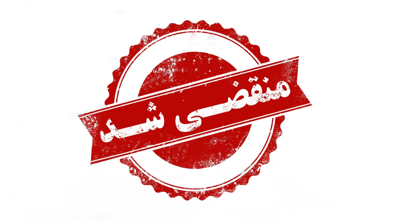 اتو سرویس طاها در زاهدان
